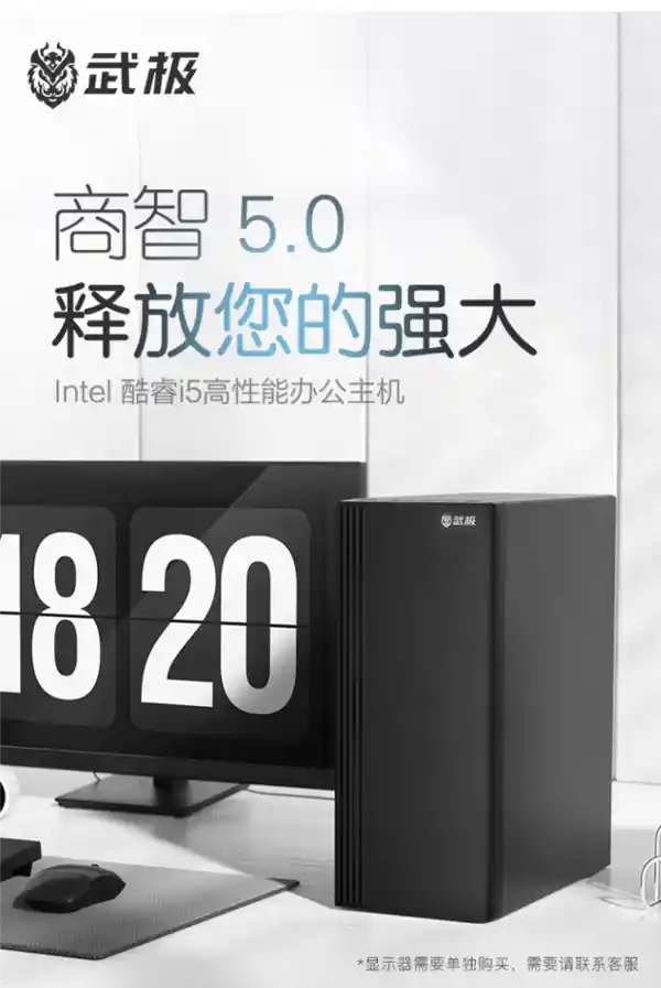 武极电脑年货节全新启幕！特惠立减，新年装备速速囤购