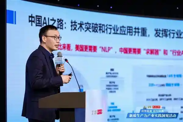 华为云盘古大模型：引领2024新质生产力产业实践AI创新