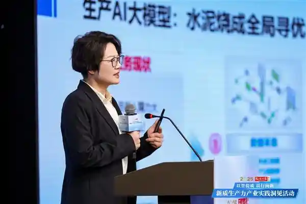 华为云盘古大模型：引领2024新质生产力产业实践AI创新