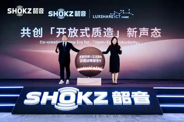 2025 Shokz Day：开启声学新纪元，探索未来之声