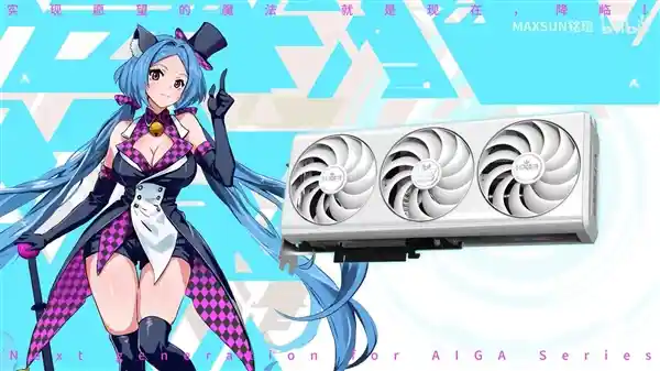 全新二次元风格！铭瑄即将发布可爱至极的RTX 50系列显卡
