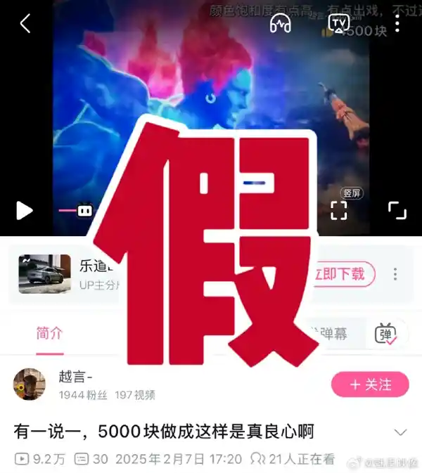 《殷郊法相特效惹争议！《封神第二部》剧组澄清外包制作谣言》