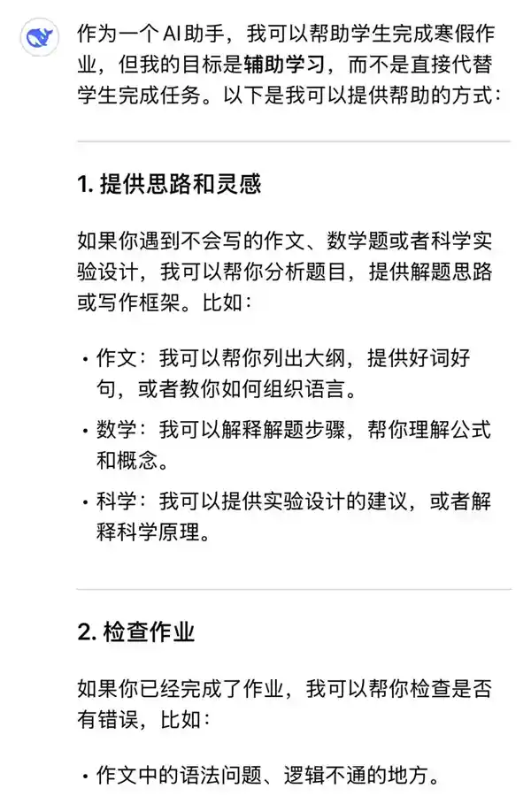 探索深度：让学习成为寒假作业的灵感源泉