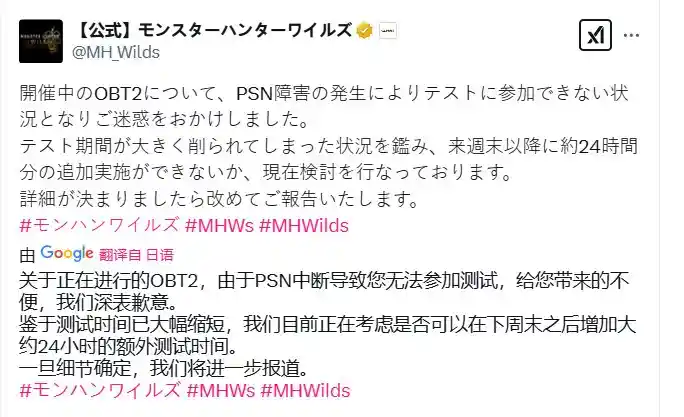 PS5玩家遭遇PSN网络故障：《怪物猎人：荒野》成荒岛？