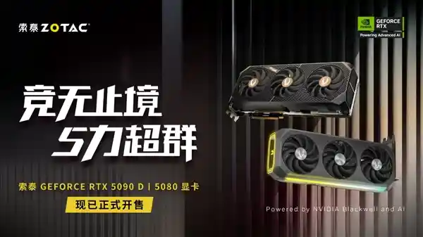 突破性技术！全新索泰 GeForce RTX 5080 显卡搭载DLSS 4，性能暴增8倍！首发评测揭秘