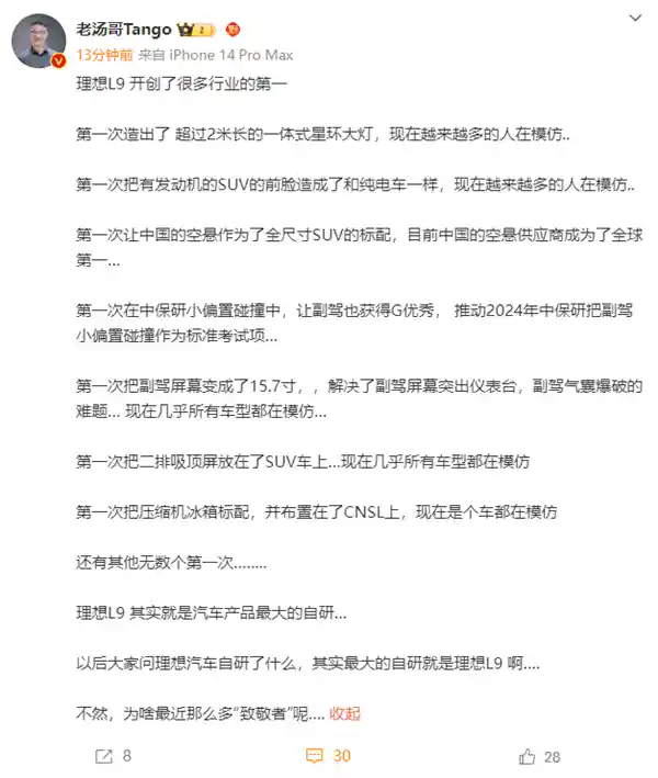 理想汽车高管透露：L9自研技术引领行业潮流，多家车企纷纷效仿