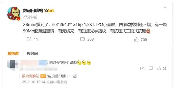 OPPO Find X8 mini震撼登场，蛇年首发国产小屏旗舰配置曝光