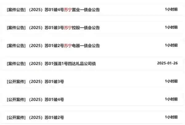 苏宁系宣布破产重整！负债高达千亿引关注：公司未来如何走向？