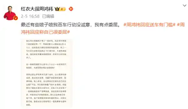 周鸿祎送车事件引发争议，咱是有名有姓的企业家如何回应？