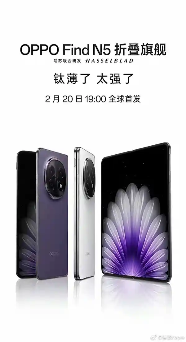 探索未来科技！OPPO Find N5：将PC功能融入折叠屏手机