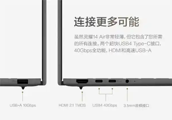 华硕灵耀14 Air骁龙版问世，重量仅960克，国补价仅5999元