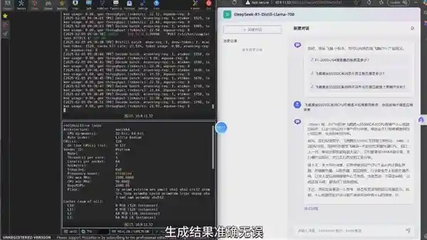 国产CPU不输国外顶尖品牌，DeepSeek性能媲美！中科曙光 F300-G40震撼发布