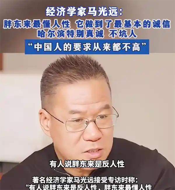 胖东再度点赞：中国太不卷了！假冒伪劣居然过得舒服？