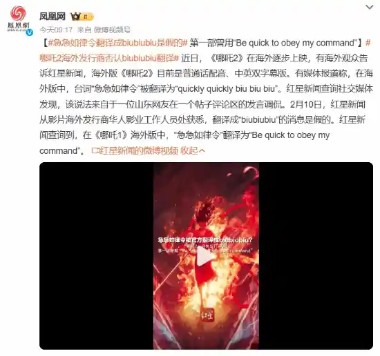 《哪吒之魔童降世》海外上映，华人影业澄清：未使用中文配音配字幕