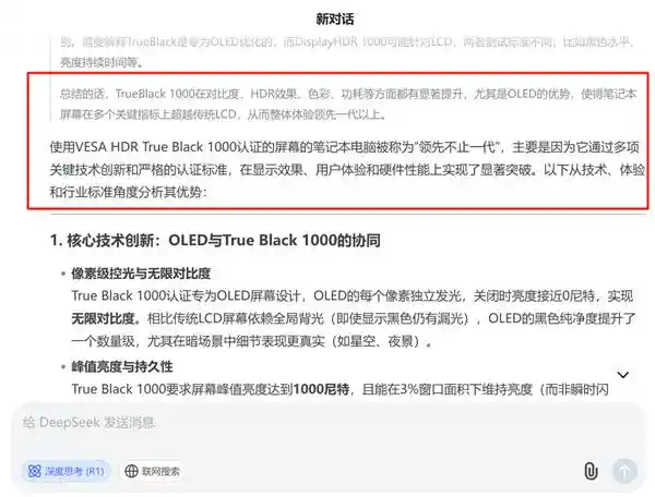 国庆特惠！联想小新Pro系列开学季新品惊喜活动
