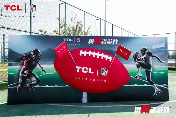 TCL携手NFL举办挑战极限，征战橄榄球场活动