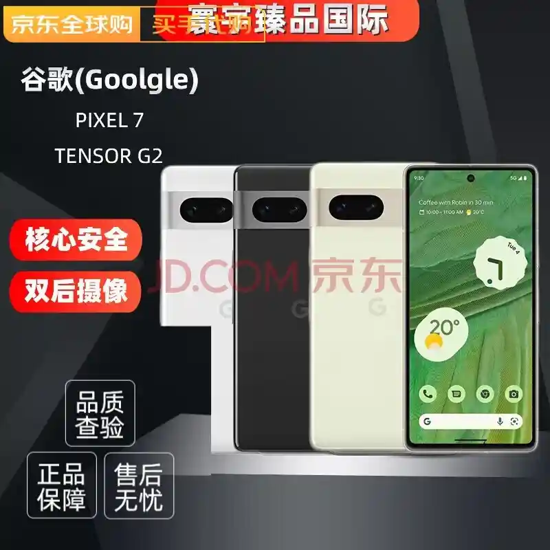 谷歌 Pixel 7 存在通话BUG？用户报告接打电话时手机频繁重启