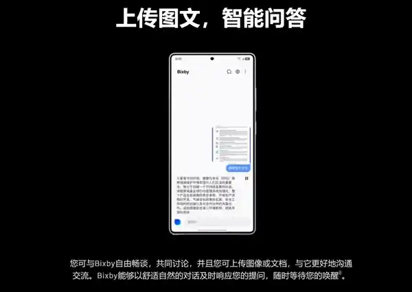 手机未来：三星Galaxy S25系列引领智能助手新时代