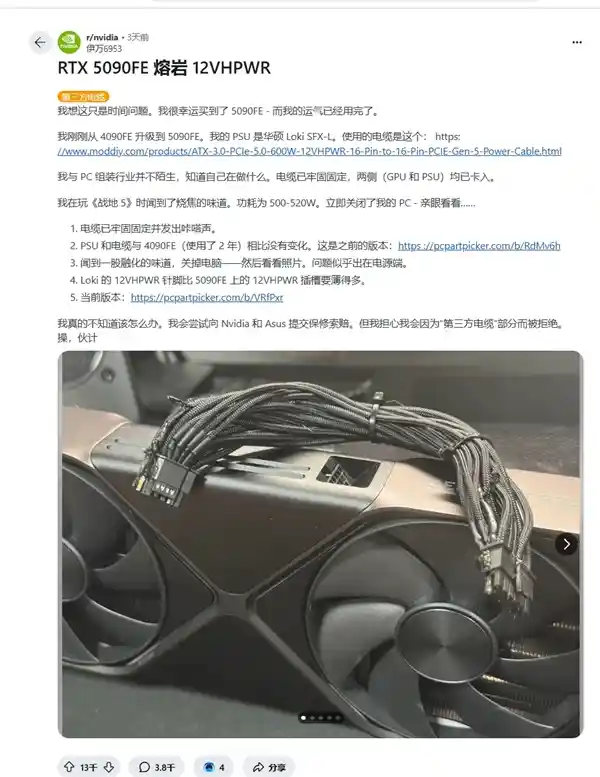 揭秘首批RTX 5090玩家的惊人故事：插上第三方电源线，硬件血泪史大揭秘！