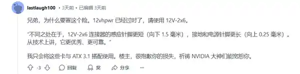 揭秘首批RTX 5090玩家的惊人故事：插上第三方电源线，硬件血泪史大揭秘！