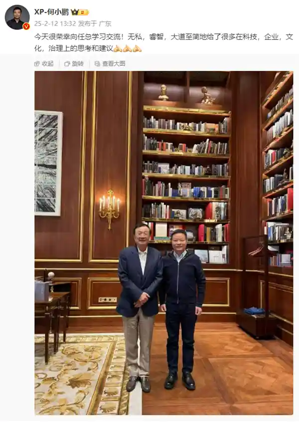 任正非会晤行业领军者：小鹏汽车、宇树科技、硅基流动、面壁智能高管齐聚一堂