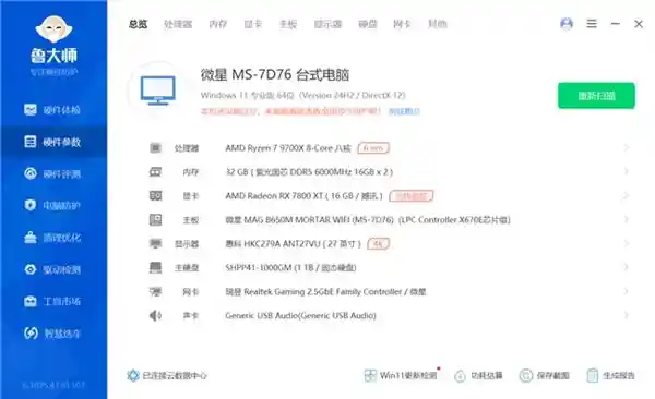 神凝系列DDR5 6000 CL28国风内存：探秘高频力量