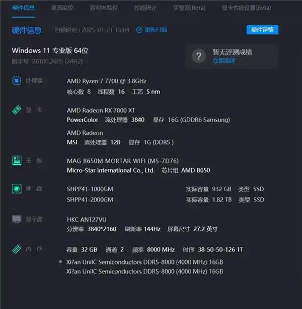 携手双平台，速度超越8000MT/s！墨云藏境DDR5国风内存震撼评测