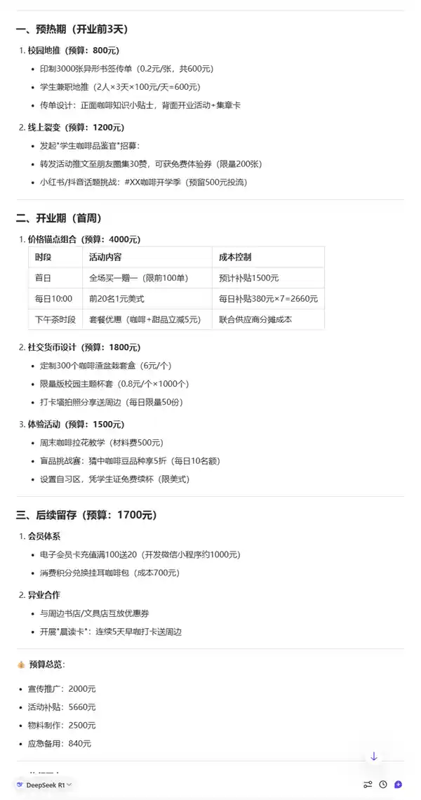 深度搜索大师，让你秒变搜索高手！