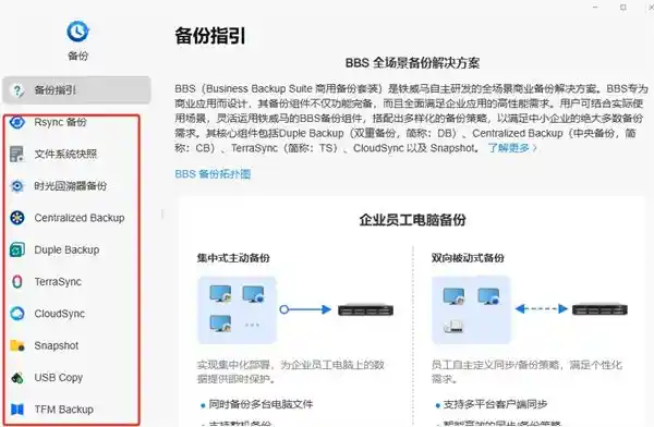 铁威马F8 SSD Plus：速度革新，备份无忧