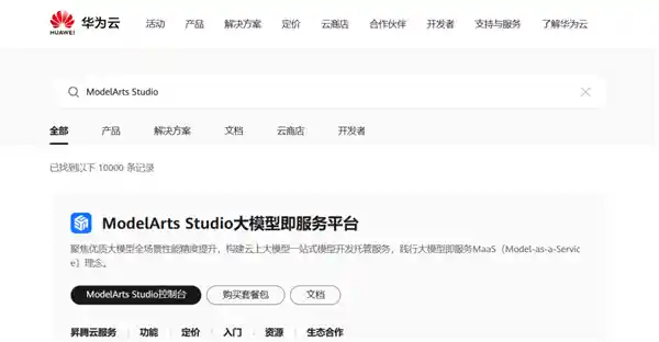 华为云全新推出DeepSeek V3/R1：智能一键部署，助您轻松探索数据深海