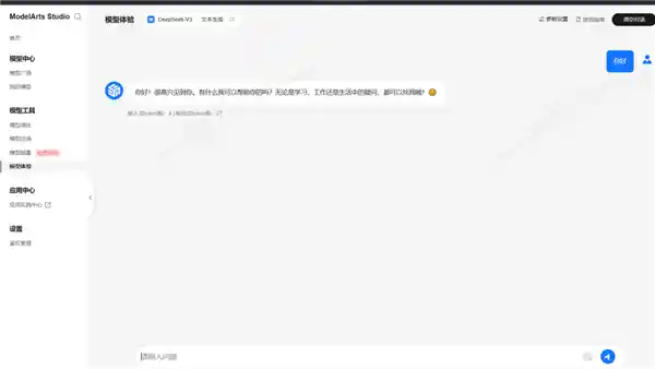华为云全新推出DeepSeek V3/R1：智能一键部署，助您轻松探索数据深海