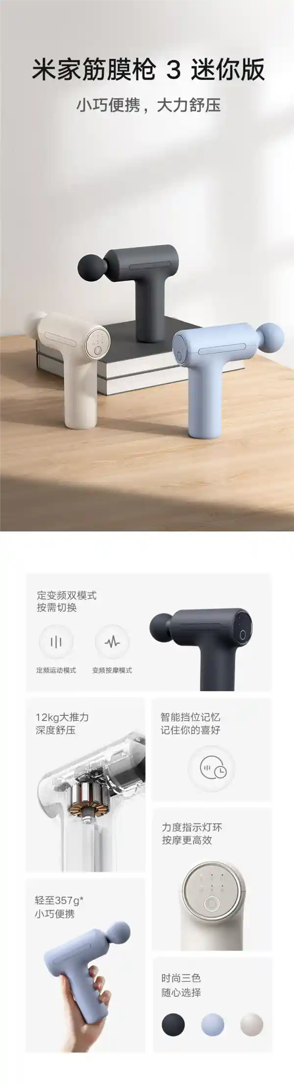 限时特惠！小米米家筋膜枪3迷你版火热抢购中，原价229元，现仅售150元！