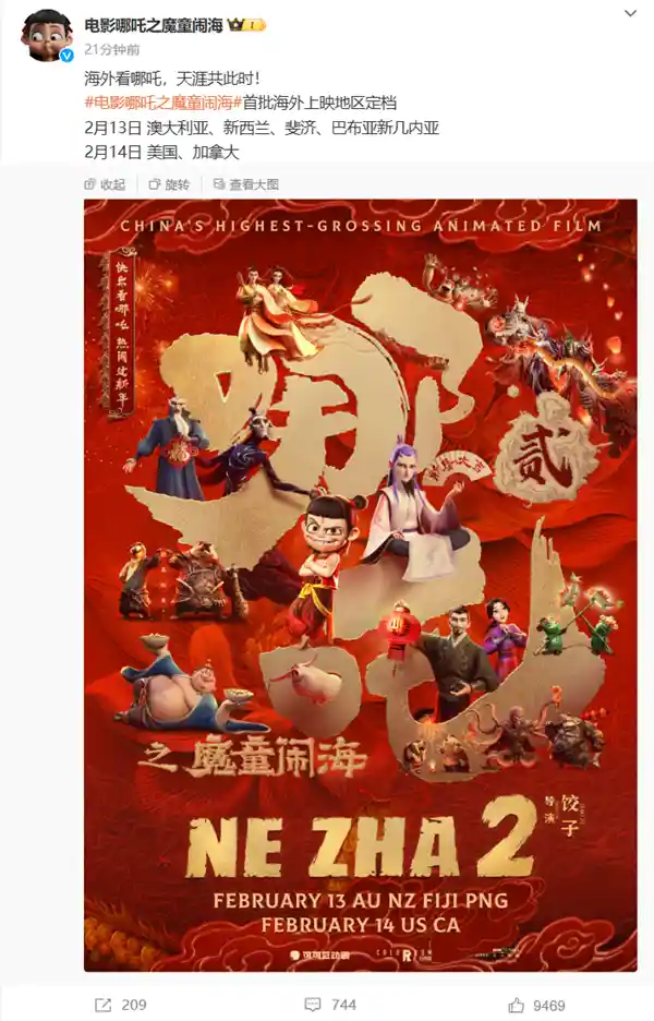 《哪吒2》全球热映，哪吒三太子力挑美国队长