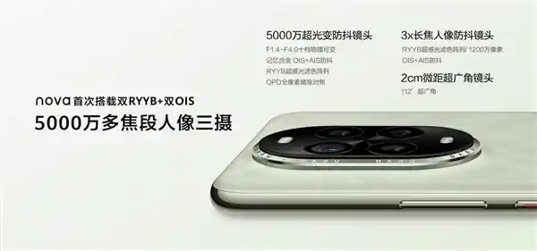 华为nova 13 Pro多焦段拍照大揭秘：全面解析全焦段拍摄技巧