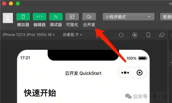 深度整合！腾讯元宝联手微信生态，打造全新支付体验