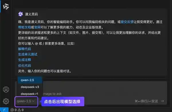 通义灵码全面升级！最新DeepSeek-V3和DeepSeek-R1满血版模型全新上线！