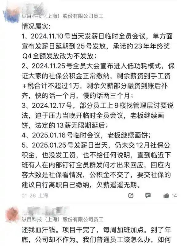 纵目科技破产倒闭：一场突如其来的终结