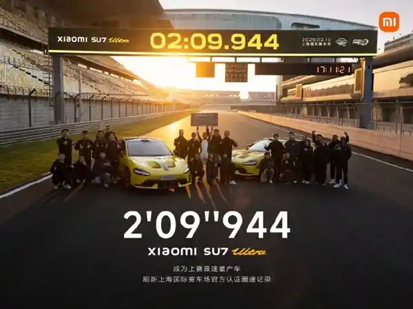 小米SU7 Ultra刷新上海国际赛车场纪录，打破速度极限，创造速度传奇