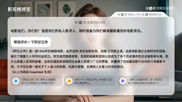 当贝F7Pro宣布与DeepSeek合作，开启AI投影时代！