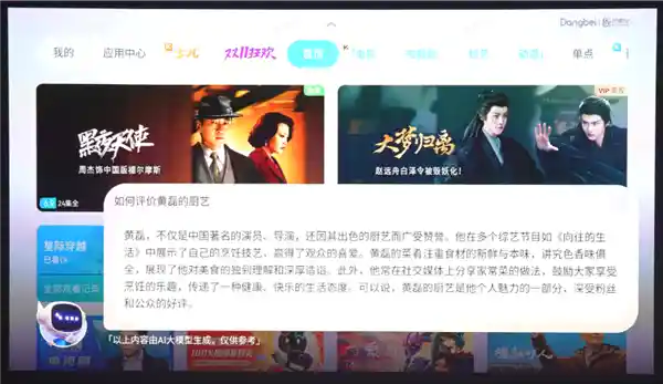 当贝F7Pro宣布与DeepSeek合作，开启AI投影时代！