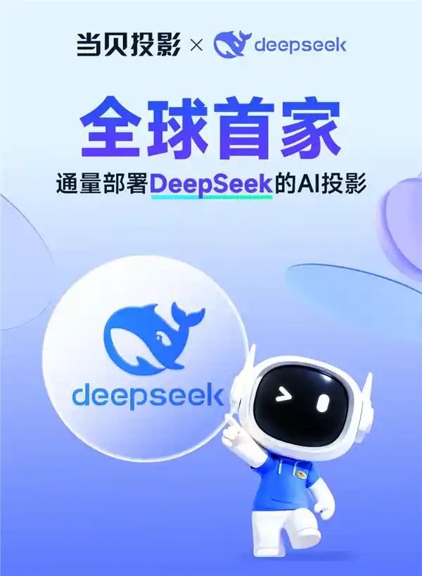 深度测试揭秘：当贝Smart1与极米Play5，谁才是智能投影的王者？