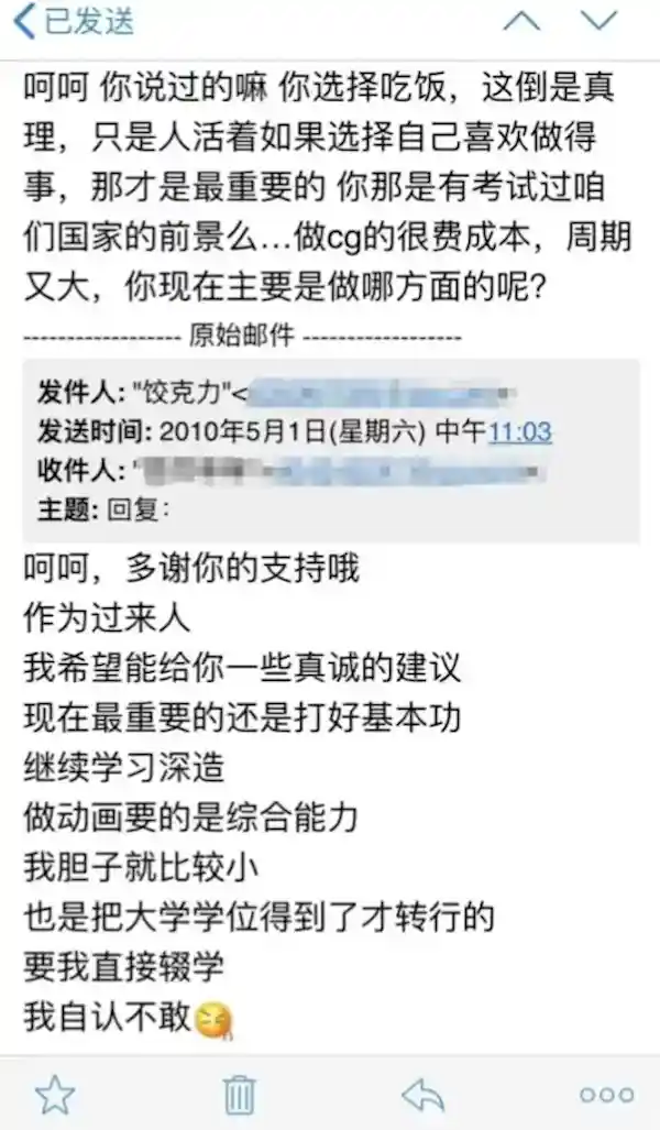 揭秘！15年前饺子导演私人邮件曝光，细节全曝光