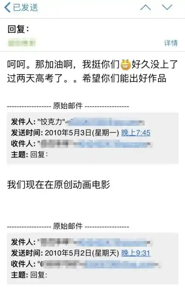 揭秘！15年前饺子导演私人邮件曝光，细节全曝光