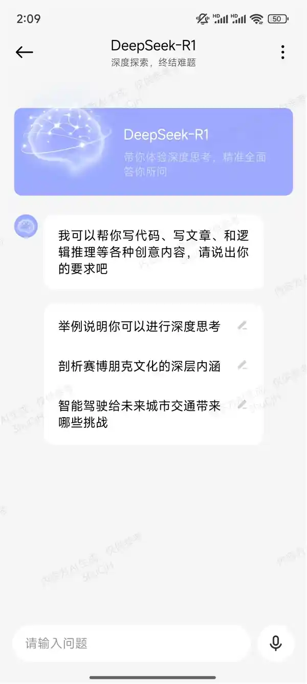 小米澎湃OS引入强大DeepSeek-R1大模型，小爱助手迎来重大升级！