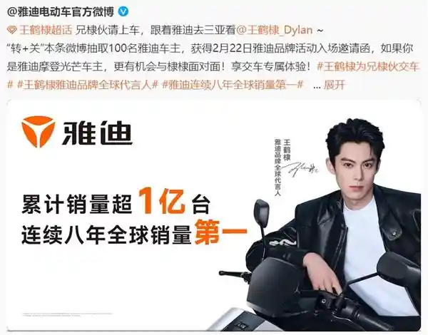 王鹤棣惊喜登场！雅迪摩登系列2月22日全新上线，敬请期待！