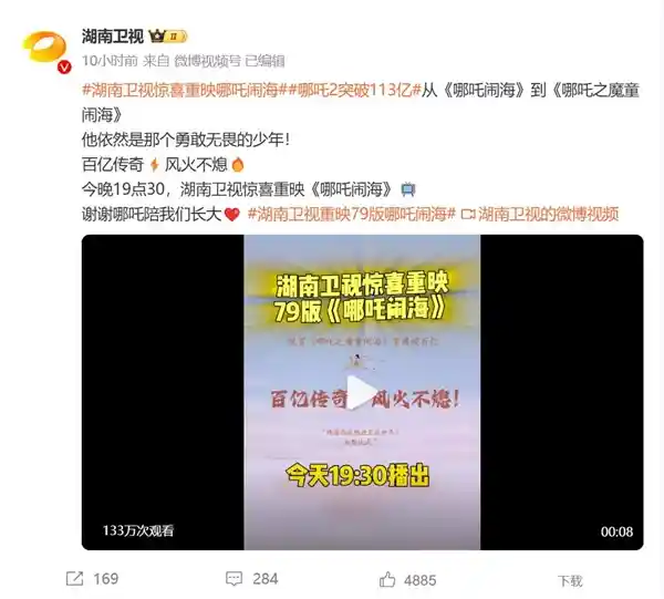 《哪吒闹海》再现，勇敢少年惊艳重生