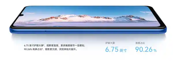 华为畅享 70z官方翻新机开售：性能升级，鸿蒙OS 4系统全新体验