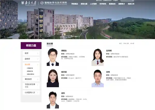 华为神童加盟南大：云计算专家重磅入驻