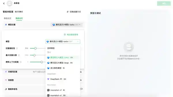 腾讯14款产品全线入驻DeepSeek，开启免费、不限量搜索新时代