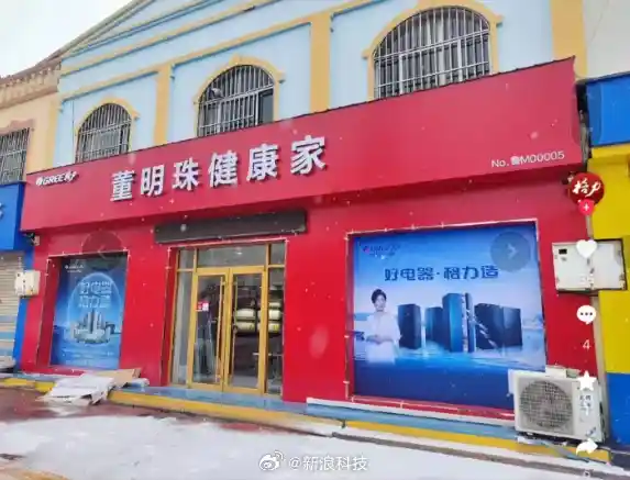 董明珠力挺！格力电器专卖店改头换面成董明珠健康家，多地火热上线